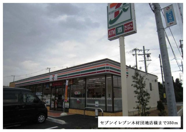 プリンセス　コートの周辺|セブンイレブン美原木材団地店様まで350m