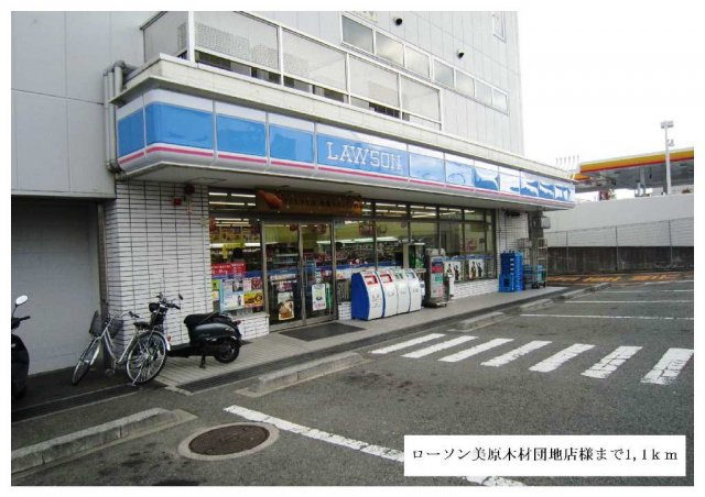 プリンセス　コートの周辺|ローソン堺美原平尾店様まで1100m