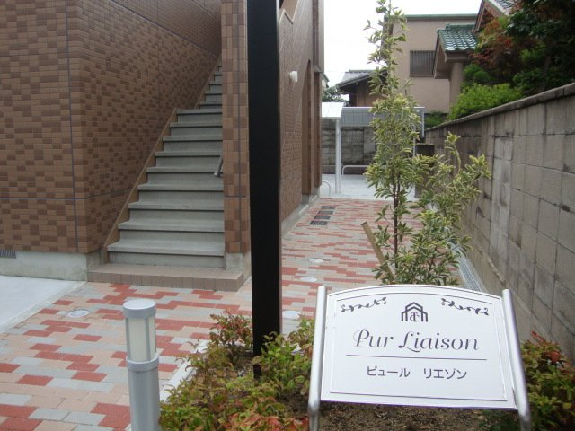 Pur　Liaison（ピュール　リエゾン）のその他|眺望