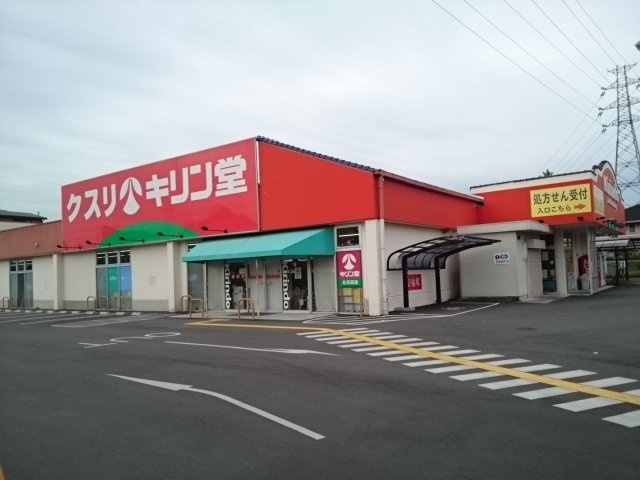 サンヴァリエⅡの周辺|キリン堂様まで900m