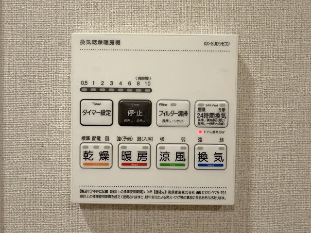 西京極ガーデンハイツの浴室|冬は暖め、夏は涼しくでき、快適に入浴できます！梅雨の時期や花粉症の方がいらっしゃるご家庭にはうれしい乾燥機！カビも防げて嬉しいですね！（R8.9撮影）
