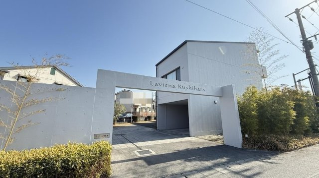 ラビーナ櫛原