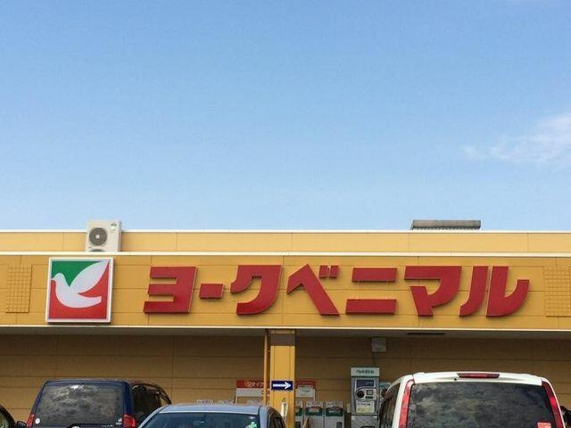 宇都宮市北若松原2丁目　3ＬＤＫ　中古住宅の周辺|ヨークベニマル若松原店まで370m