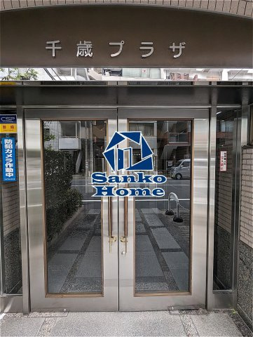 千歳プラザのその他共用部分