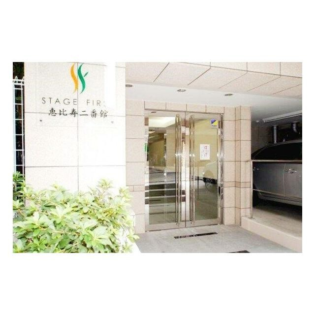 ステージファースト恵比寿二番館のエントランス