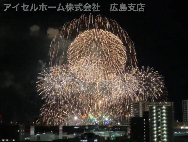 【展望】 | ハイツ翠苑 | 宇品の花火大会はバルコニーからバッチリ見えます！（実際の画像です）