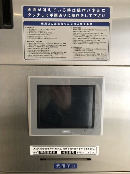 GRACE REGALIAの設備