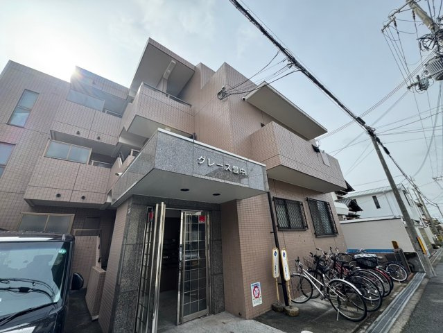 グレース豊中