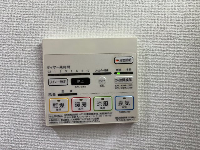 ヴェーラカーサウルバーナ｜名古屋市の賃貸ならMy賃貸の設備|ヴェーラカーサウルバーナ