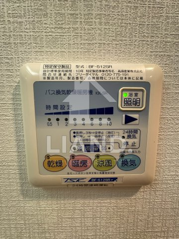 グランジュ大濠　当任小学校区の設備|グランジュ大濠