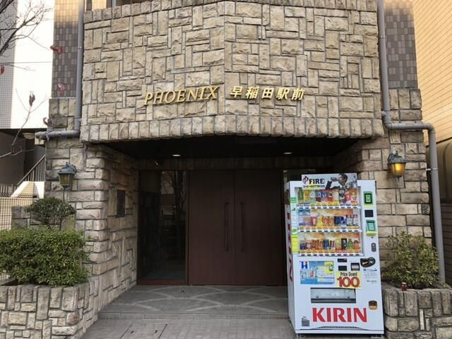 フェニックス早稲田駅前のエントランス