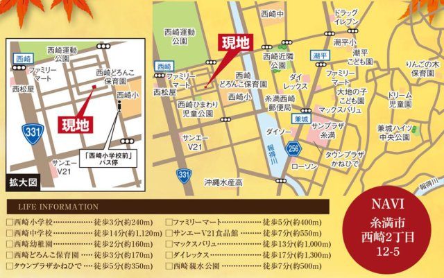グラファーレ糸満市西崎・１号棟の地図|周辺地図