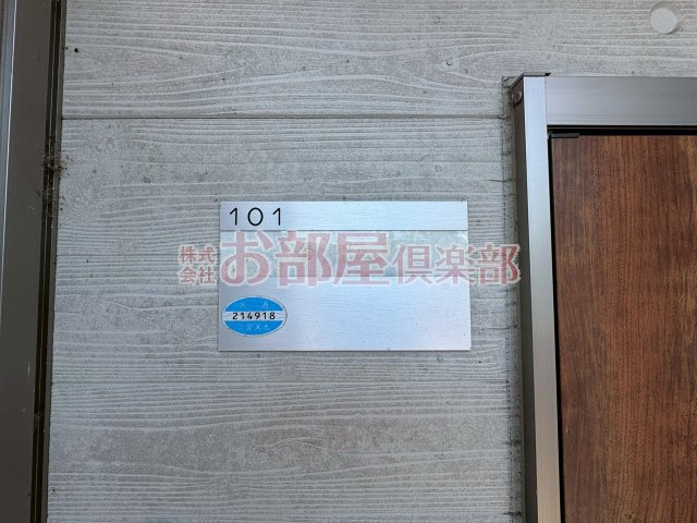 エルグランドパティオ 参番館のその他