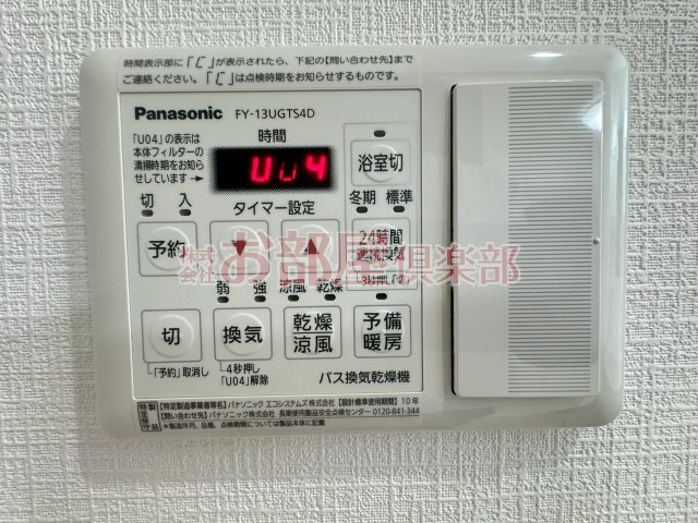 エルグランドパティオ 参番館の設備