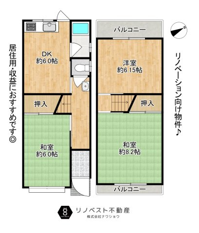 生野区生野西3丁目