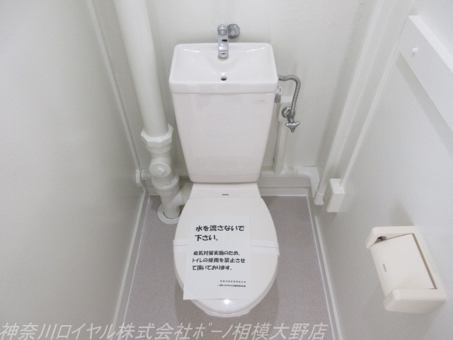 【トイレ】