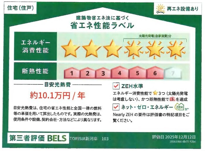 TORISIA新河岸のその他