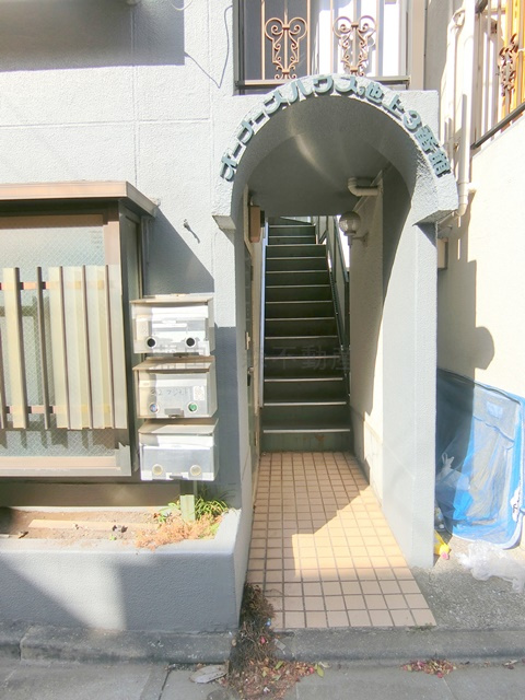 オーナーズハウス池上参番館のその他共用部分
