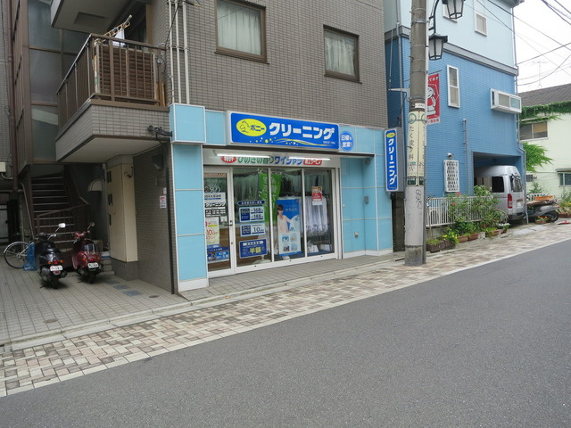 アトラス元代々木のその他|クリーニング店
