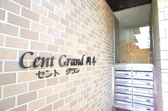 神戸市東灘区本山北町２丁目の賃貸マンションのエントランス