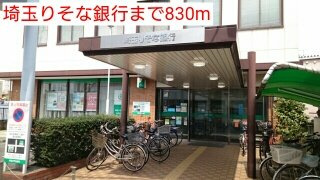 エクセルゲートの周辺|埼玉りそな銀行まで830m