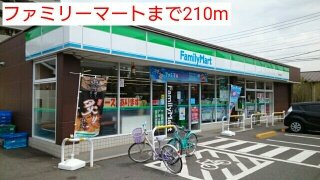 エクセルゲートの周辺|ファミリーマートまで210m