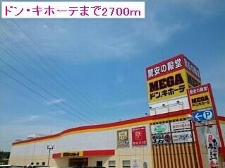 サニークレストのその他
