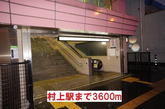 サニークレストのその他