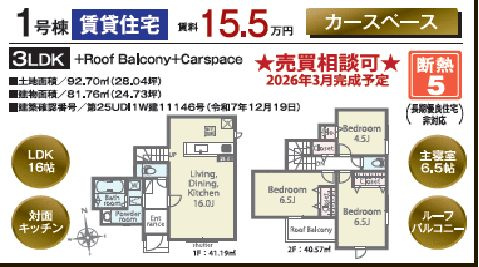 リナージュＬ　千葉花見川区作新台２丁目２５－１期１号棟