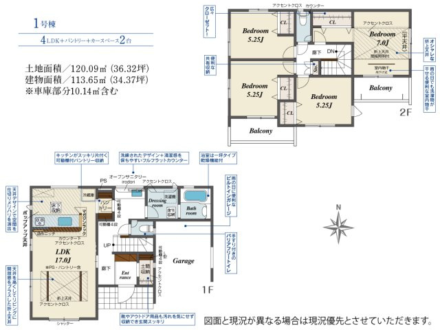 【間取り】 | 浜松市中央区春日町新築建売 | 効率的かつ暮らしのことをしっかり考えた間取りです
