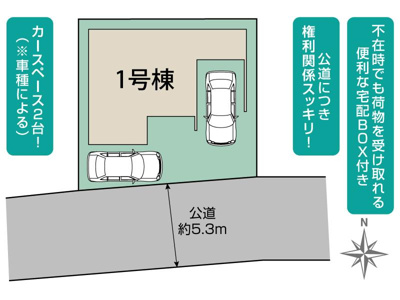 【区画図】 | 浜松市中央区春日町新築建売 | 区画図です