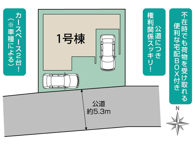 【区画図】 | 浜松市中央区春日町新築建売 | 区画図です