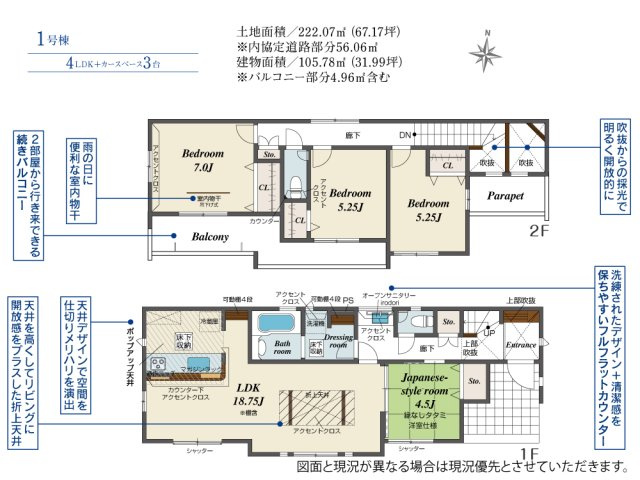 【間取り】 | 浜松市中央区神田町 新築一戸建て 1号棟 | 効率的かつ暮らしのことをしっかり考えた間取りです
