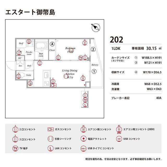 エスタート御幣島の庭