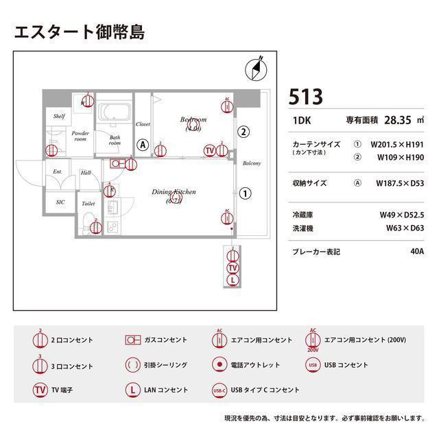 エスタート御幣島の庭