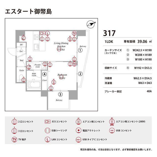 エスタート御幣島の庭