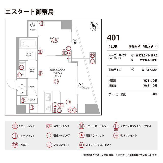 エスタート御幣島の庭
