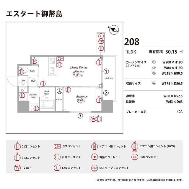 エスタート御幣島の庭