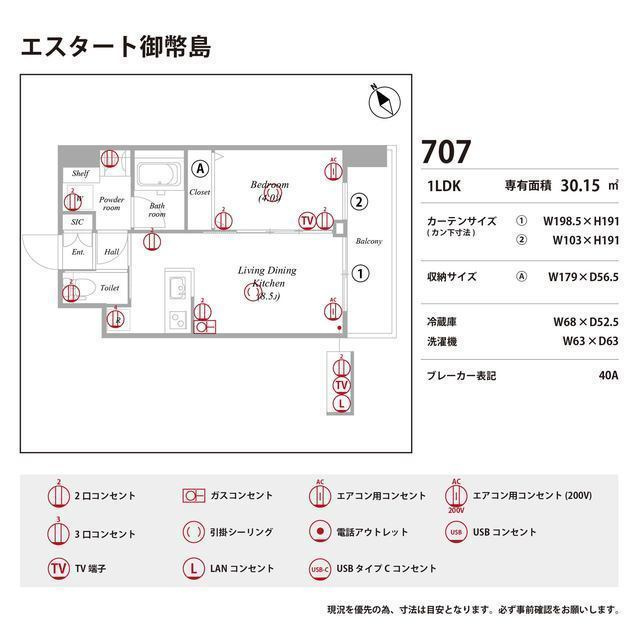 エスタート御幣島の庭