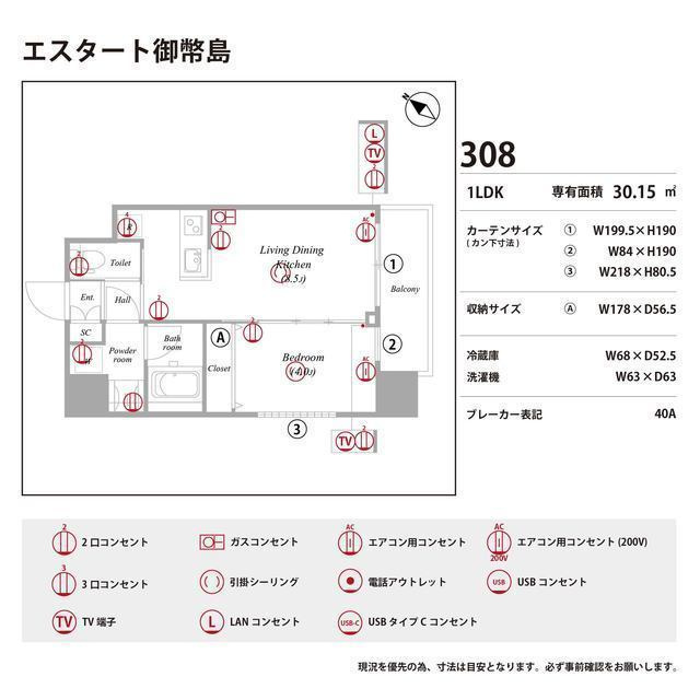 エスタート御幣島の庭