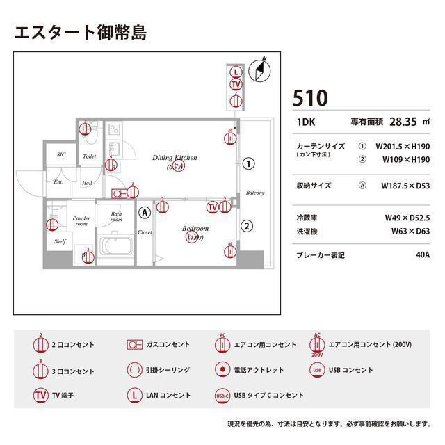 エスタート御幣島の庭