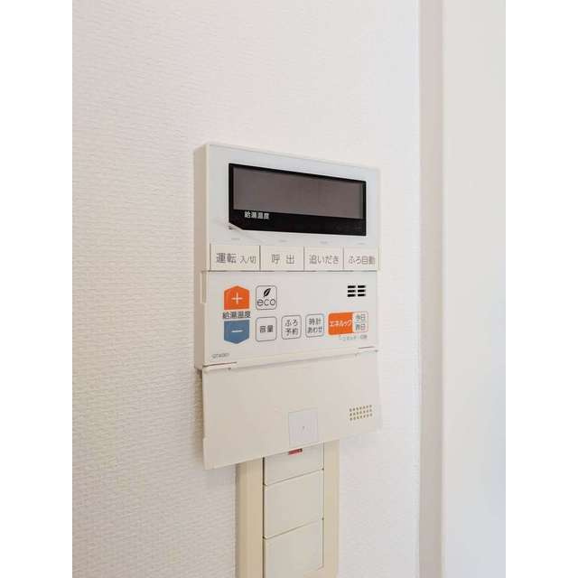 エスタート入谷IIの設備|給湯器リモコン