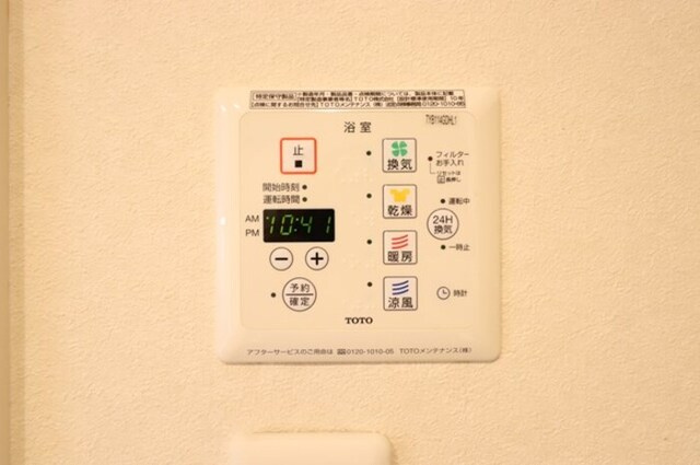 プレシャス前橋　Ｃの設備|浴室換気乾燥機リモコン