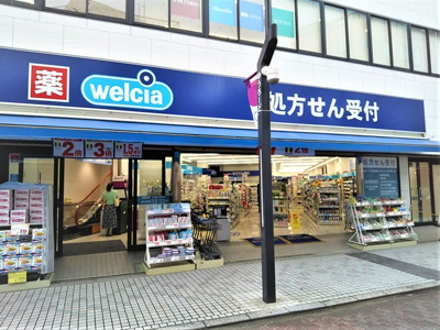 ウエルシア亀有駅前店まで300ｍ