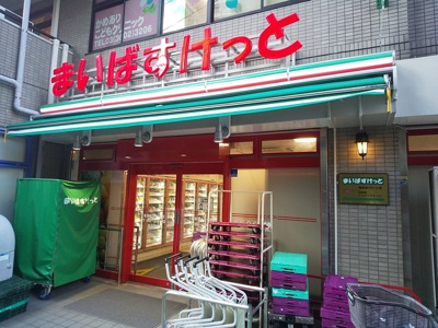 まいばすけっと 亀有ゆうロード店まで300ｍ