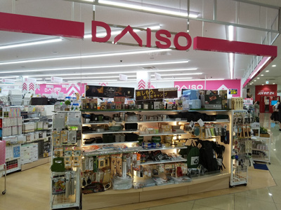 ダイソー コープ葛飾白鳥店まで700ｍ