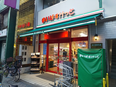 まいばすけっと青砥駅北口店まで450ｍ