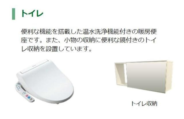 Vento　verde（べント　ヴェルデ）　のトイレ|トイレ（イメージ）