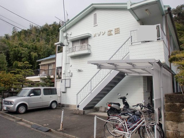 メゾン広田