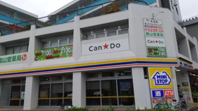 ミニストップ 天王町駅前店まで180ｍ